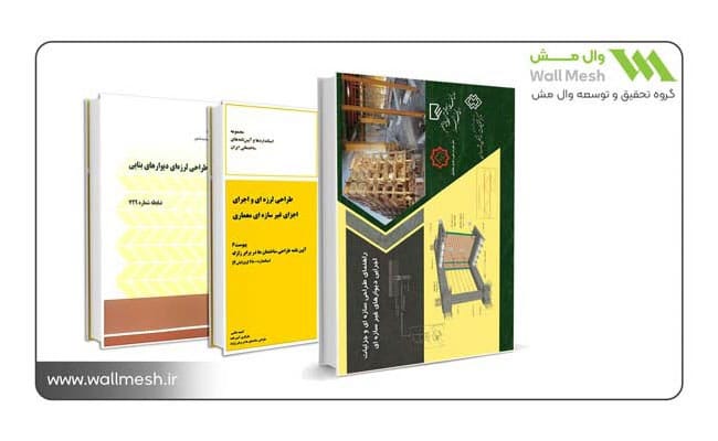 محاسبهگر آنلاین والمش